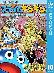 [非売品] スライムもりもりドラゴンクエスト2　ポスター 310P7QE0Z8L._UF350,350_QL50_.jpg